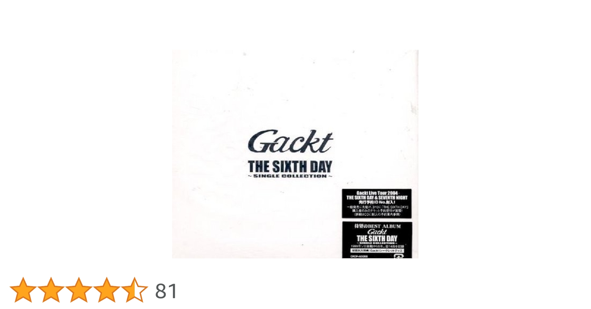 Amazon.co.jp: THE SIXTH DAY ~SINGLE COLLECTION~: ミュージック
